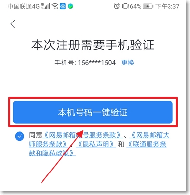 163邮箱怎么注册 163邮箱怎么注册账号