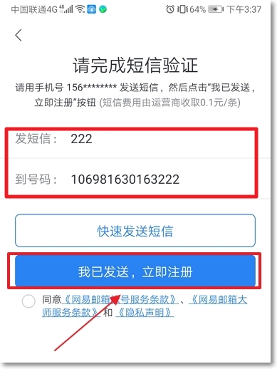 163邮箱怎么注册 163邮箱怎么注册账号