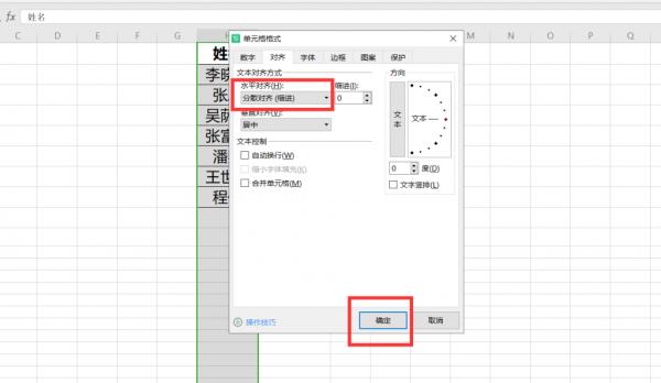 excel表格如何对齐 Excel表格怎么设置单元格对齐
