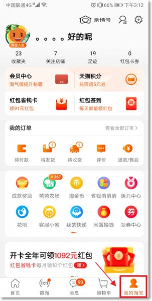淘宝怎么投诉卖家 淘宝怎么投诉卖家?淘宝投诉卖家没有订单