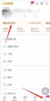怎样取消爱奇艺会员自动续费 怎样取消爱奇艺会员自动续费苹果