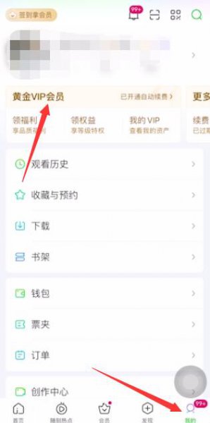怎样取消爱奇艺会员自动续费 怎样取消爱奇艺会员自动续费苹果