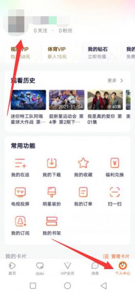 腾讯账号在哪找 腾讯其他账号登录在哪