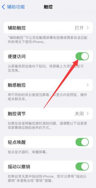 苹果屏幕怎么拉下来一半 苹果手机怎么拉下来半屏