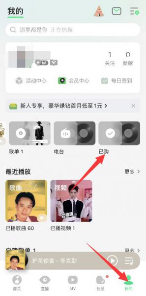 qq音乐订单在哪里查看 qq音乐的订单号在哪查