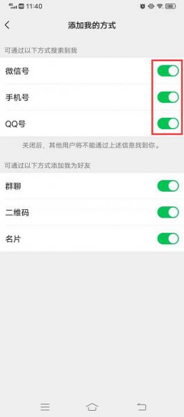 微信查询功能怎么关闭 如何关闭微信搜索功能