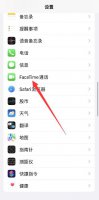 iphone来电话ipad也显示 如何取消