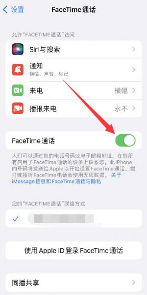 iphone来电话ipad也显示 如何取消
