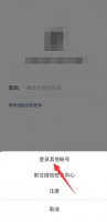 没有手机号怎么登录微信 没有手机号怎么登录微信步骤