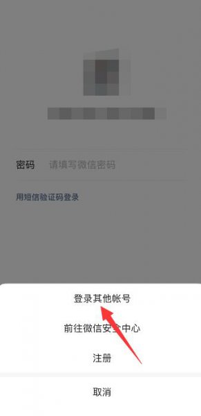 没有手机号怎么登录微信 没有手机号怎么登录微信步骤