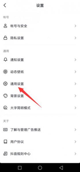 抖音摇一摇在哪里打开 抖音怎么打开小窗口?