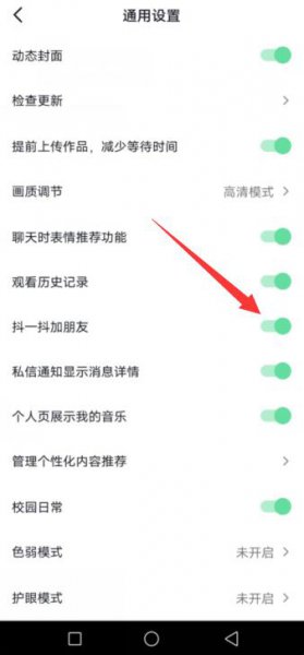 抖音摇一摇在哪里打开 抖音怎么打开小窗口?