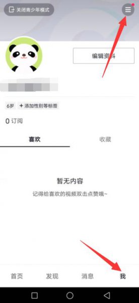 抖音怎么解除青少年模式? 抖音怎么解除青少年模式vivo