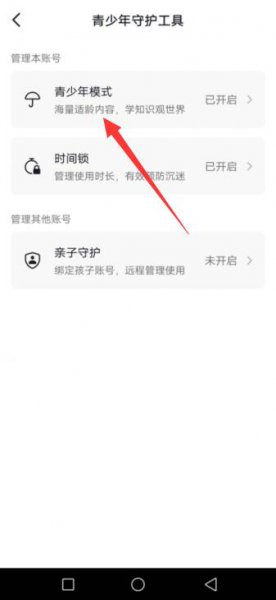 抖音怎么解除青少年模式? 抖音怎么解除青少年模式vivo
