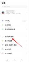 vivo右滑解锁广告怎么关闭 vivo手机一解锁跳出来广告怎么消除