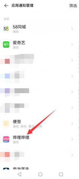 vivo右滑解锁广告怎么关闭