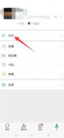 如何取消腾讯视频自动续费 如何取消腾讯视频自动续费微信