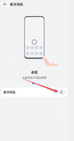 华为手机辅助功能按键 华为辅助按钮怎么调出来