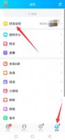 刚进入qq空间的封面怎么换 进去qq空间那一瞬间的封面怎么换