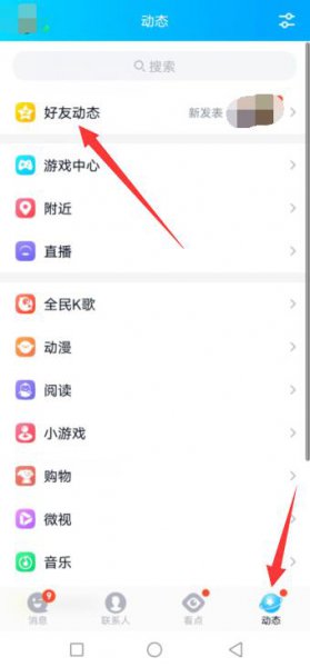刚进入qq空间的封面怎么换 进去qq空间那一瞬间的封面怎么换