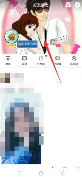 刚进入qq空间的封面怎么换 进去qq空间那一瞬间的封面怎么换