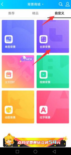 刚进入qq空间的封面怎么换 进去qq空间那一瞬间的封面怎么换