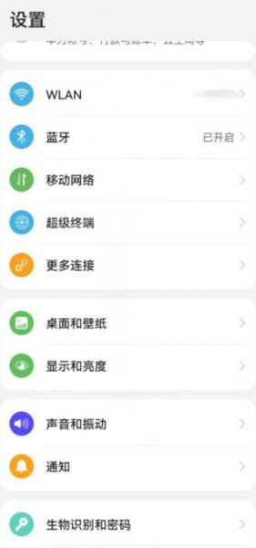 华为p40怎么截长图教程 华为p40截图怎么截长图