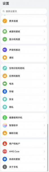 华为p40怎么截长图教程 华为p40截图怎么截长图