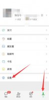 iphone12怎么微信分身 iphone13微信分身怎么弄