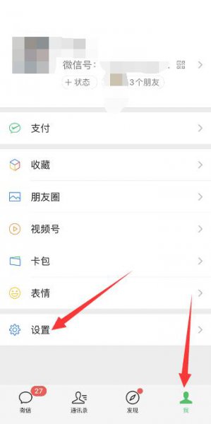 iphone12怎么微信分身 iphone13微信分身怎么弄