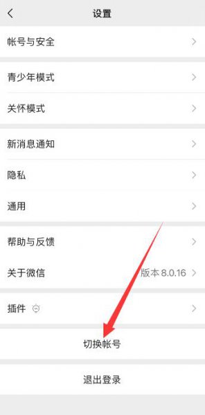 iphone12怎么微信分身 iphone13微信分身怎么弄