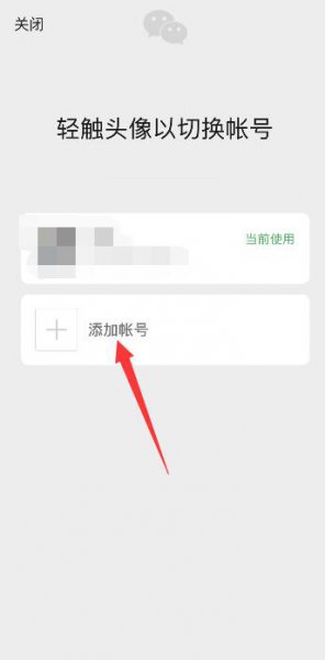 iphone12怎么微信分身 iphone13微信分身怎么弄