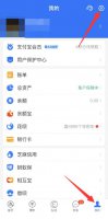 支付宝生活怎么关闭 支付宝生活怎么关闭自动缴费