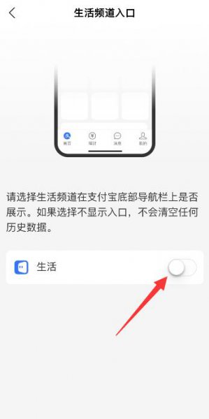 支付宝生活怎么关闭 支付宝生活怎么关闭自动缴费