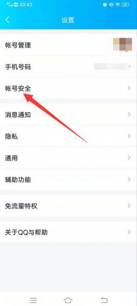 qq注销不满足条件怎么注销 qq注销条件没有达标,怎么快速注销
