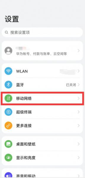 华为手机显示2g网络怎么回事 华为手机一直显示2g网络怎么回事