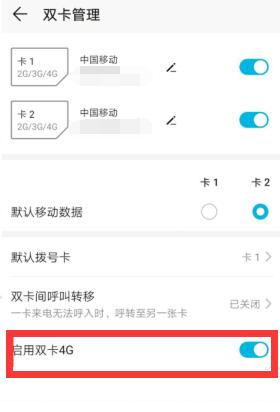 华为手机显示2g网络怎么回事 华为手机一直显示2g网络怎么回事