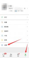 微信被禁止群发了怎么解除 微信群被限制发信息怎么解除