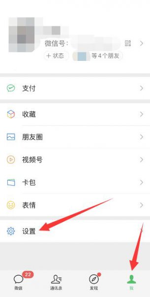 微信被禁止群发了怎么解除 微信群被限制发信息怎么解除