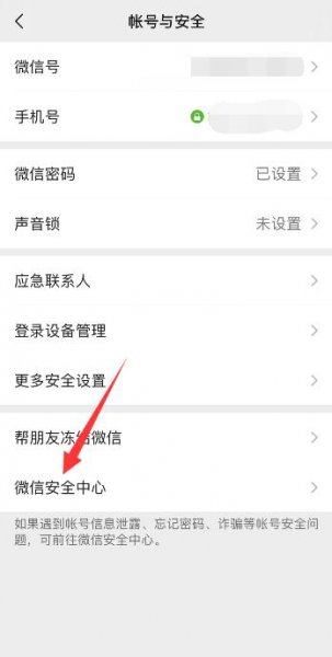微信被禁止群发了怎么解除 微信群被限制发信息怎么解除