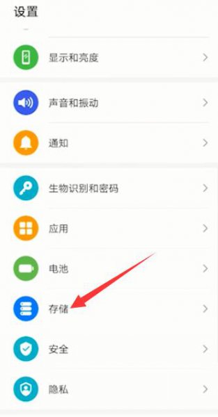 华为手机清理内存方法 华为手机清理内存的正确方法