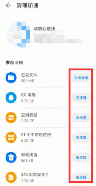 华为手机清理内存方法 华为手机清理内存的正确方法