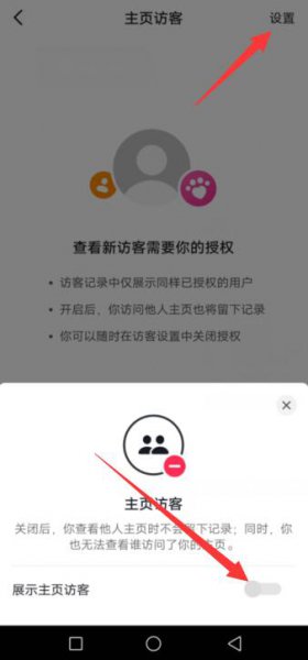 抖音怎么删除访问别人记录 怎么删除抖音历史访问记录