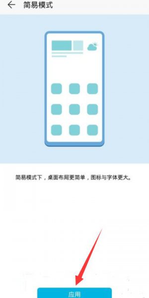 华为手机老年模式怎么调 华为荣耀手机怎么设置老年模式