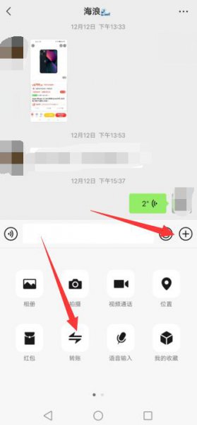 微信能往国外转账 国外微信怎么转账给国内朋友