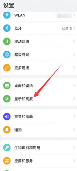 华为手机不自动熄灭屏幕是咋回事