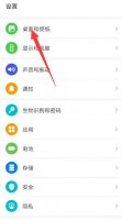 华为怎么设置壁纸自动更换 华为怎么设置节日自动换壁纸