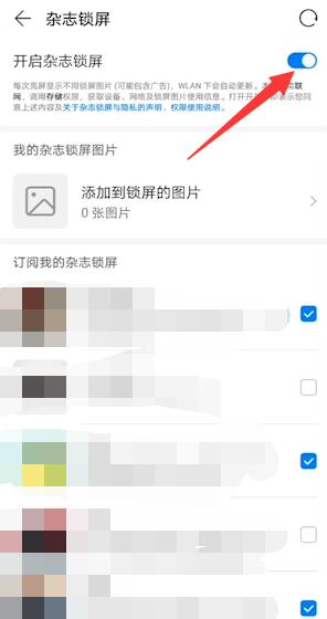华为怎么设置壁纸自动更换 华为怎么设置节日自动换壁纸