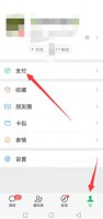 微信银行卡身份证过期怎么更新 身份证过期了 银行卡怎么更新