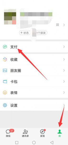 微信银行卡身份证过期怎么更新 身份证过期了,银行卡怎么更新